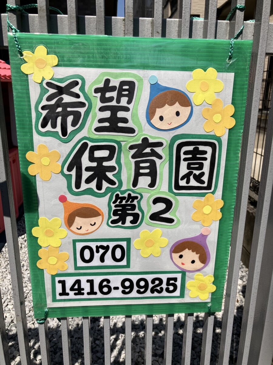 保育の様子